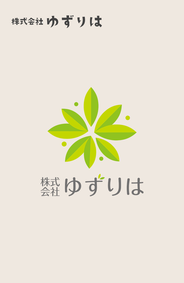 大切な人に、心から安心できる場所を。